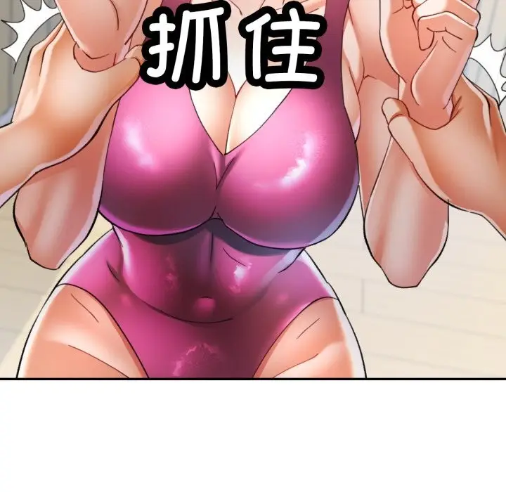 漫画《可以爱你吗》第58话第109张图