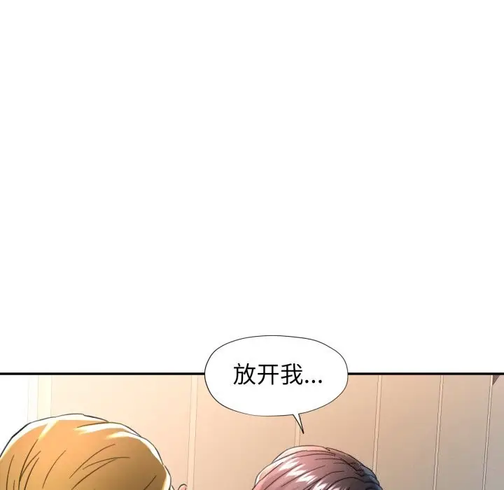 漫画《可以爱你吗》第58话第110张图