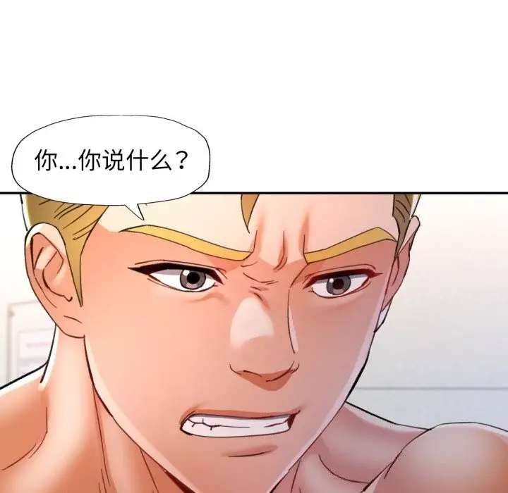 漫画《可以爱你吗》第58话第114张图