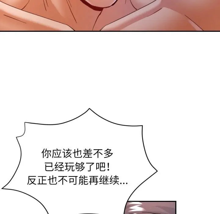 漫画《可以爱你吗》第58话第115张图