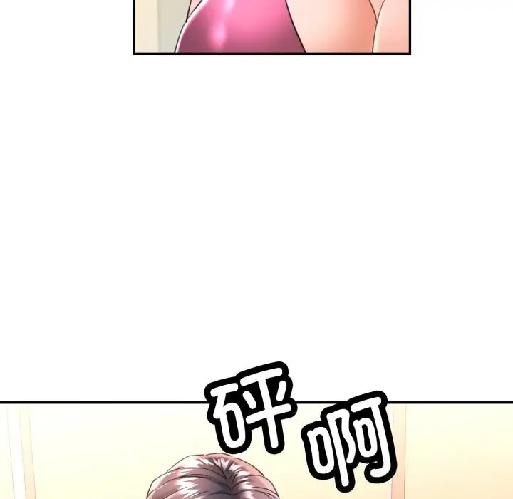 漫画《可以爱你吗》第58话第117张图