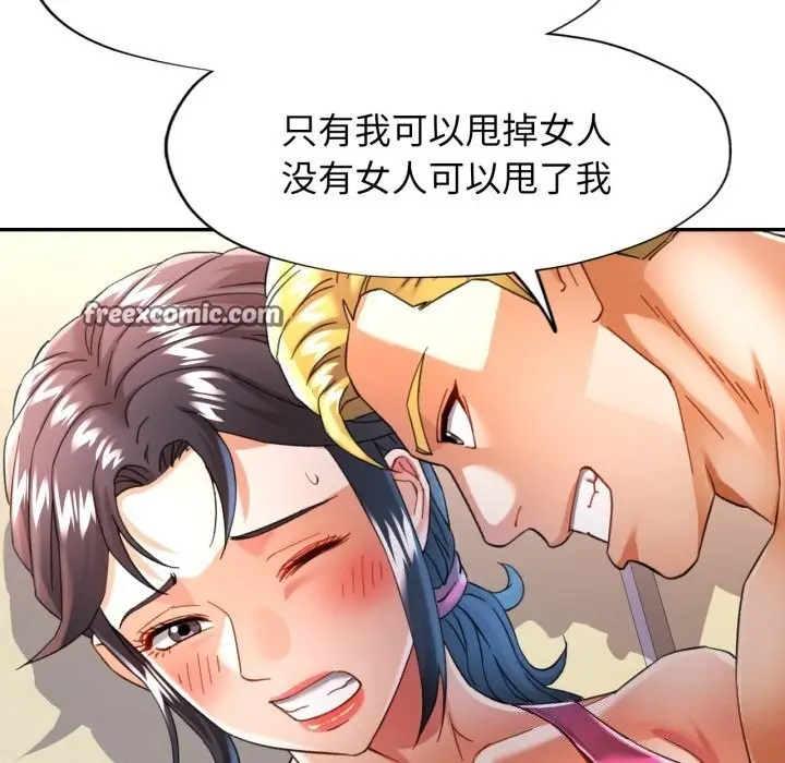 漫画《可以爱你吗》第58话第120张图