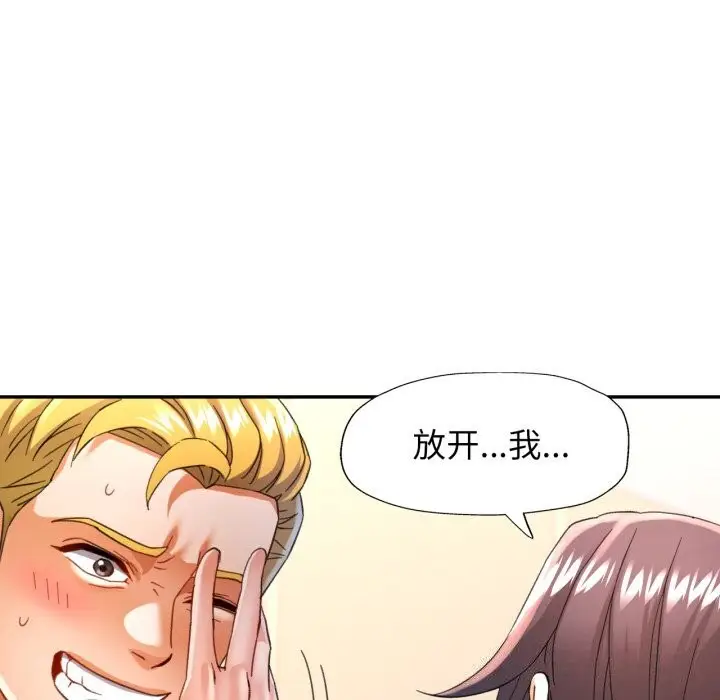 漫画《可以爱你吗》第58话第122张图