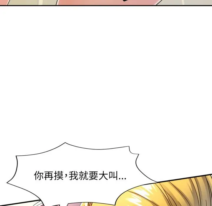 漫画《可以爱你吗》第58话第126张图