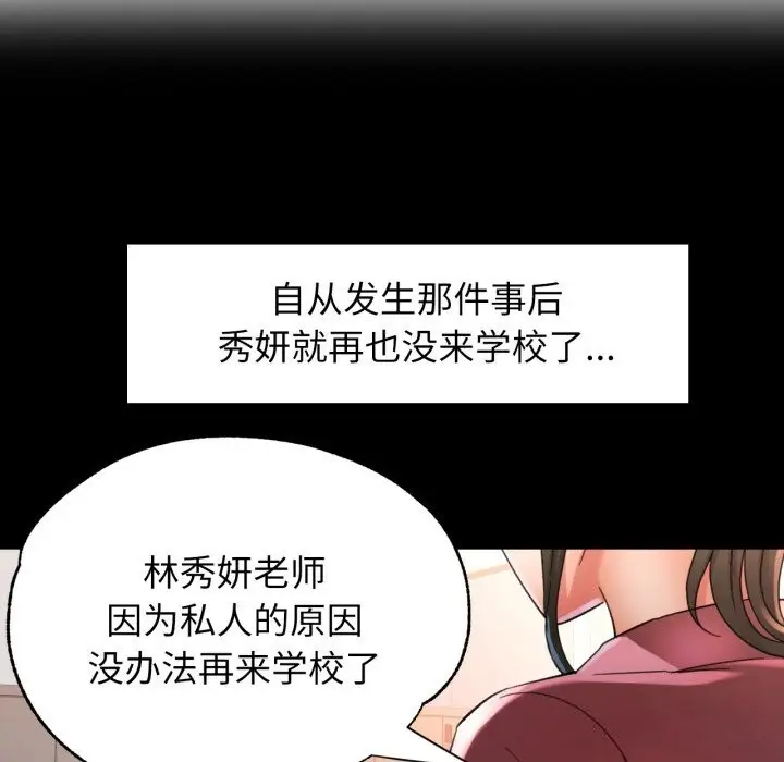 漫画《可以爱你吗》第58话第13张图