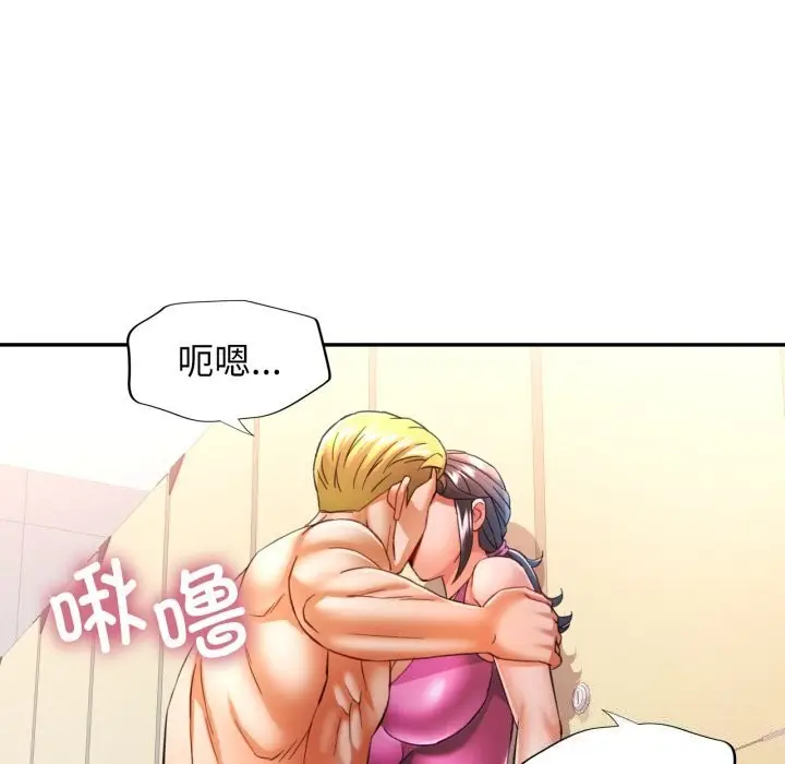漫画《可以爱你吗》第58话第131张图