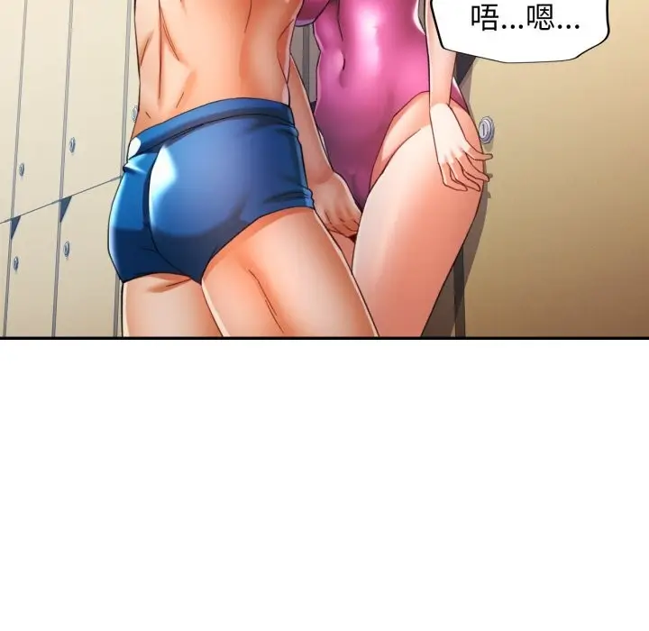 漫画《可以爱你吗》第58话第132张图