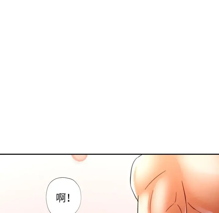 漫画《可以爱你吗》第58话第134张图