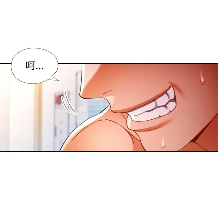 漫画《可以爱你吗》第58话第137张图