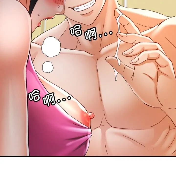 漫画《可以爱你吗》第58话第139张图
