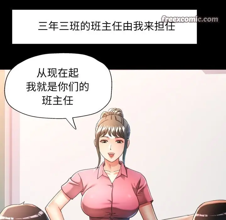 漫画《可以爱你吗》第58话第15张图