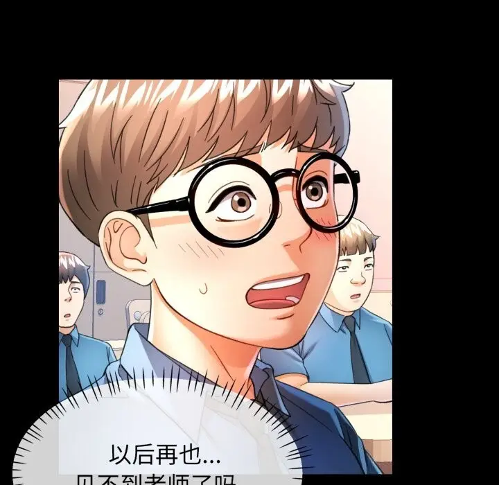 漫画《可以爱你吗》第58话第17张图