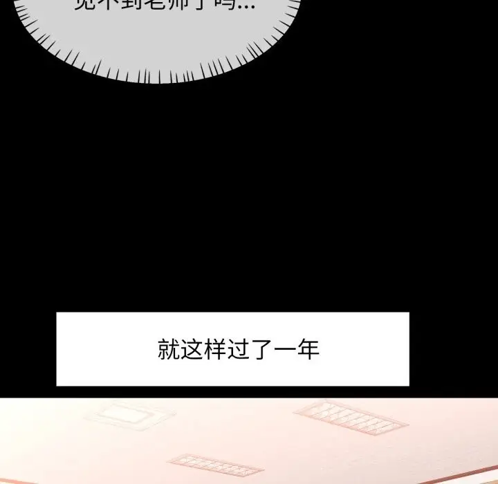 漫画《可以爱你吗》第58话第18张图