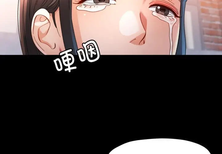 漫画《可以爱你吗》第58话第2张图
