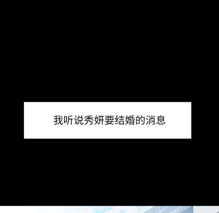 漫画《可以爱你吗》第58话第20张图