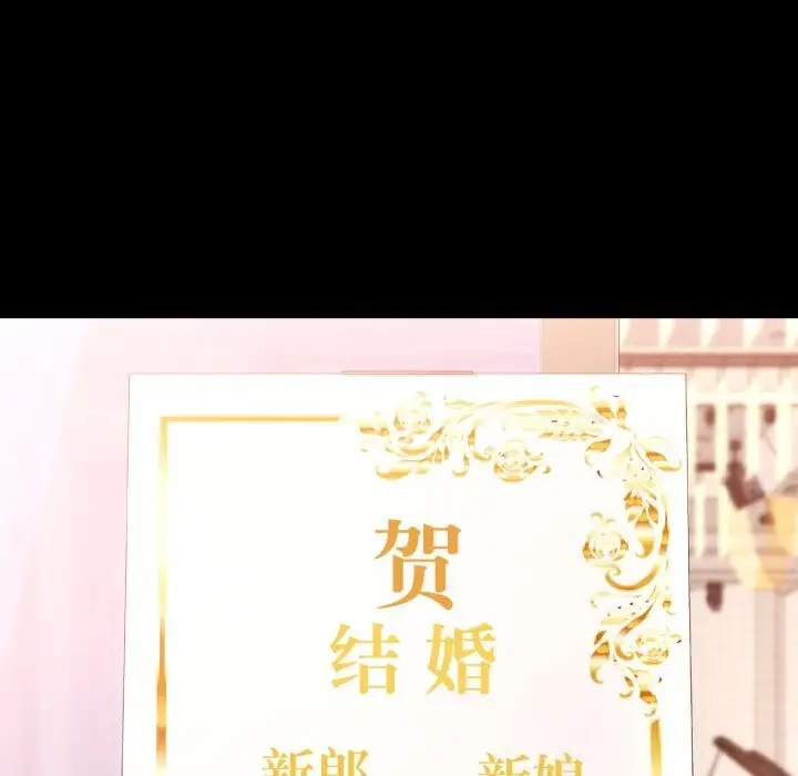 漫画《可以爱你吗》第58话第25张图