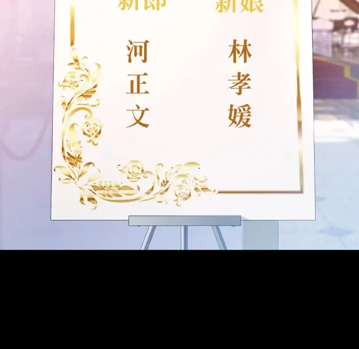 漫画《可以爱你吗》第58话第26张图