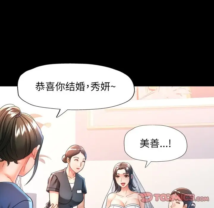 漫画《可以爱你吗》第58话第27张图