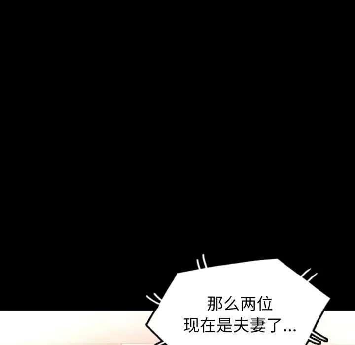 漫画《可以爱你吗》第58话第31张图