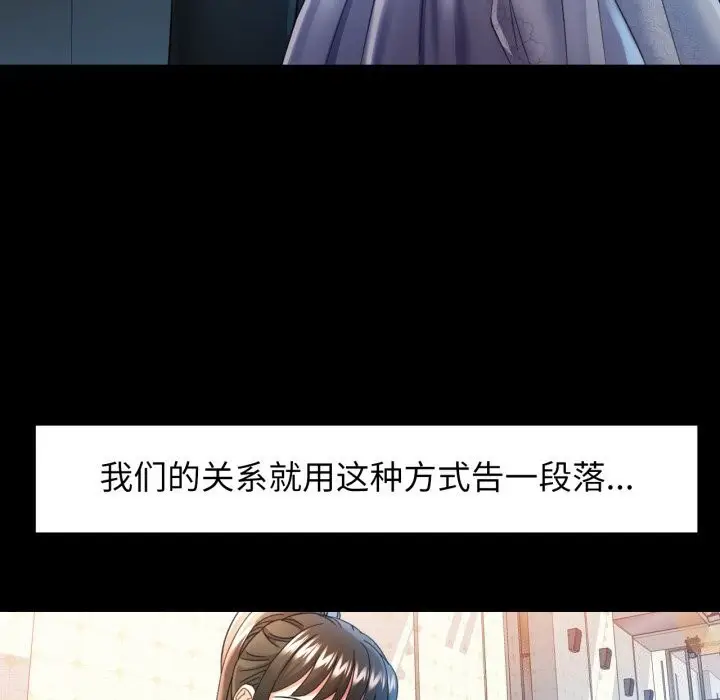 漫画《可以爱你吗》第58话第33张图