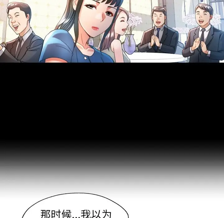 漫画《可以爱你吗》第58话第34张图