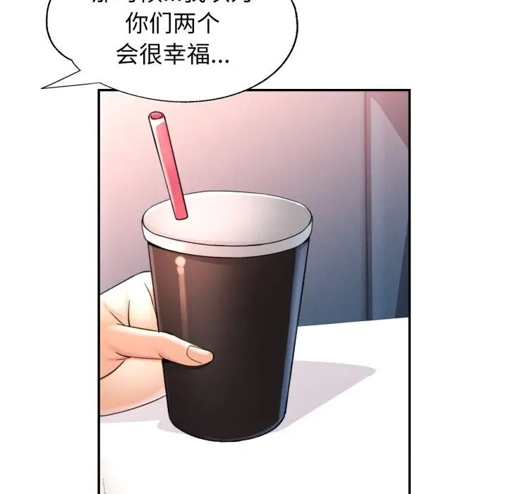 漫画《可以爱你吗》第58话第35张图
