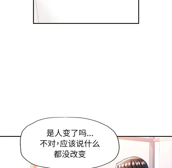 漫画《可以爱你吗》第58话第36张图