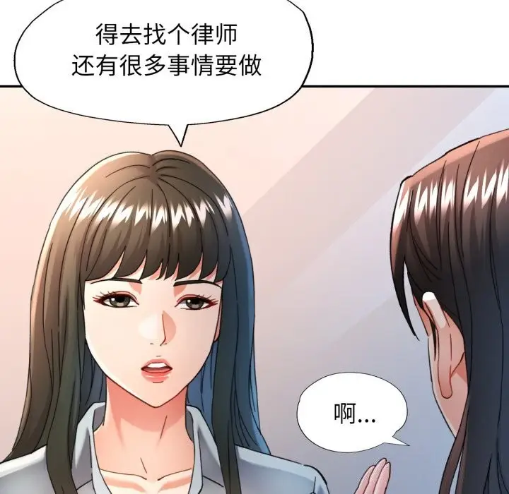 漫画《可以爱你吗》第58话第42张图
