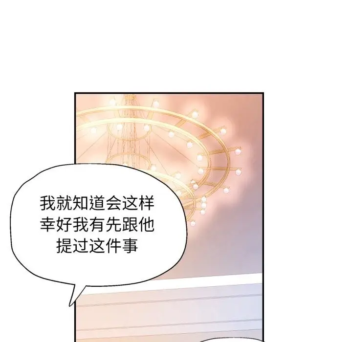 漫画《可以爱你吗》第58话第44张图