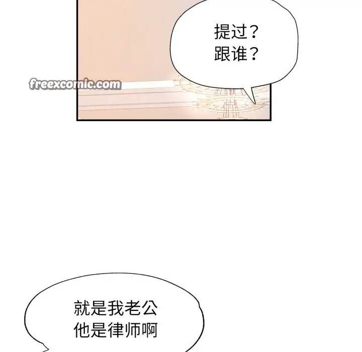 漫画《可以爱你吗》第58话第45张图