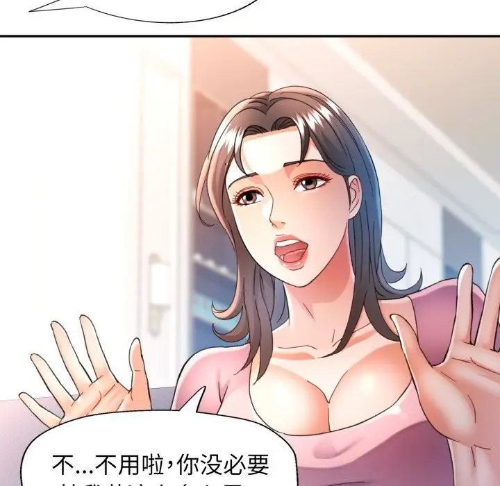 漫画《可以爱你吗》第58话第46张图