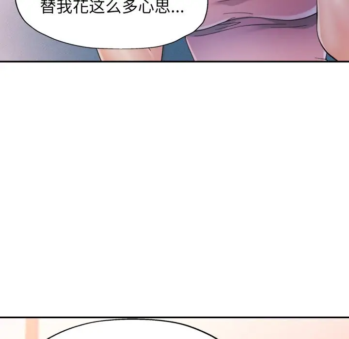 漫画《可以爱你吗》第58话第47张图