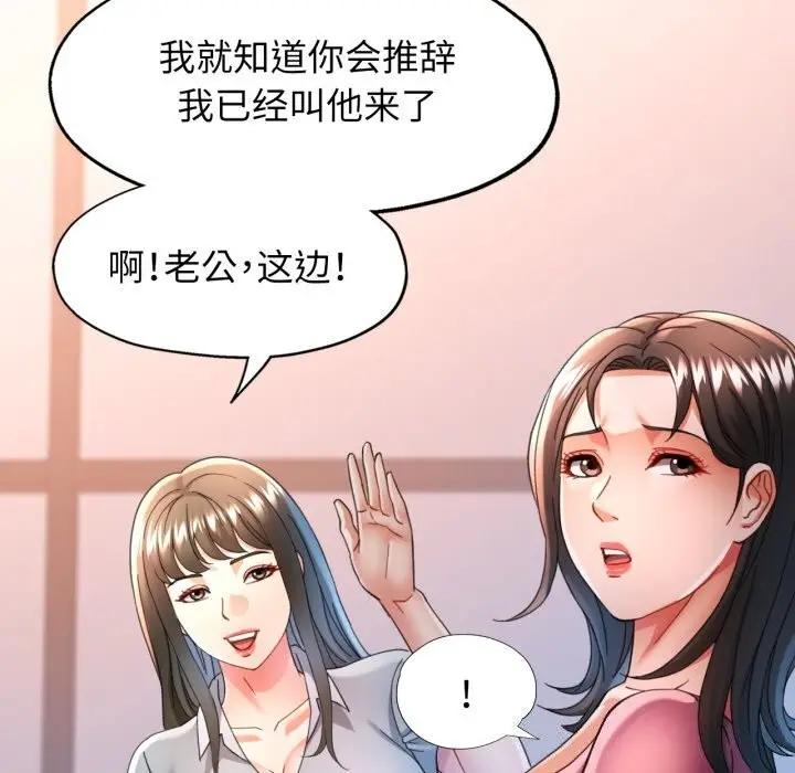 漫画《可以爱你吗》第58话第48张图
