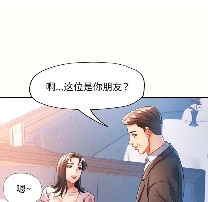 漫画《可以爱你吗》第58话第50张图