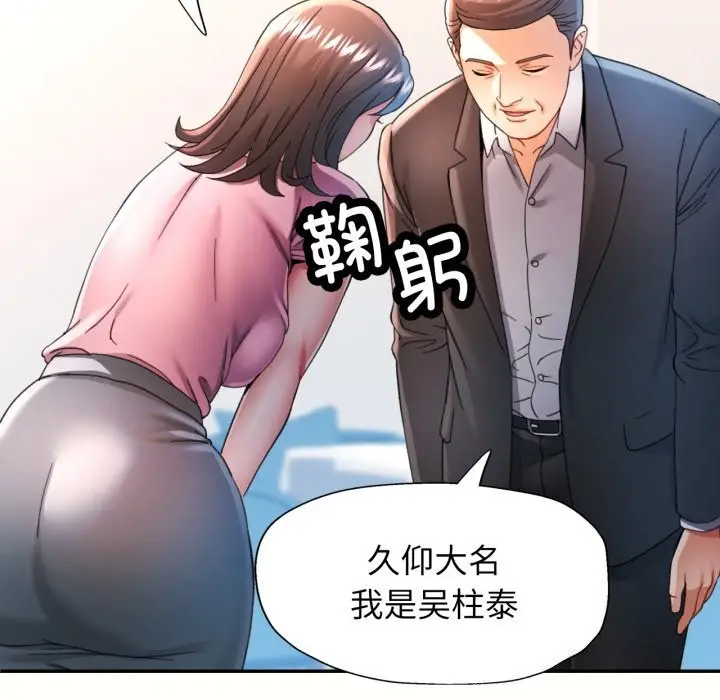 漫画《可以爱你吗》第58话第53张图