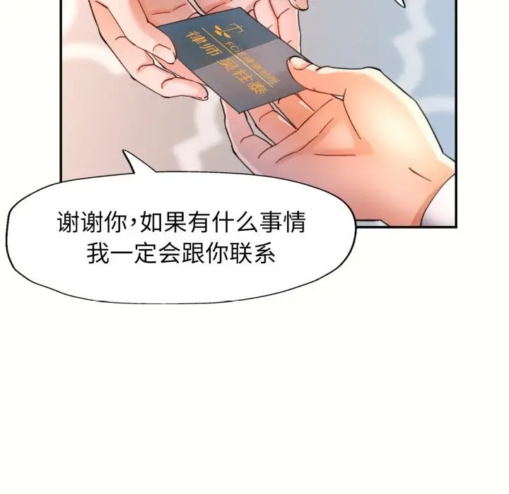 漫画《可以爱你吗》第58话第55张图