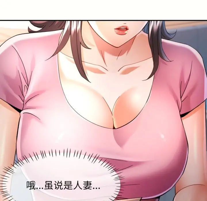 漫画《可以爱你吗》第58话第57张图