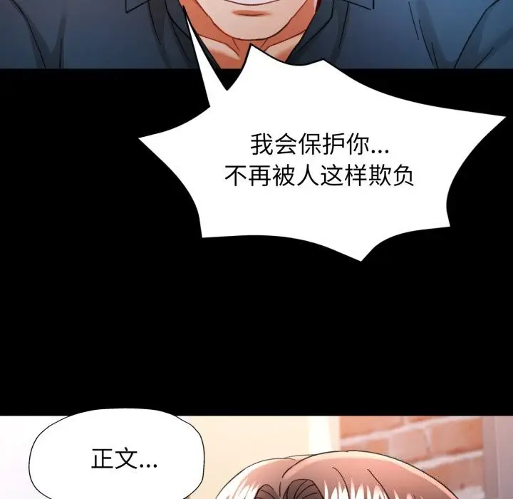 漫画《可以爱你吗》第58话第6张图