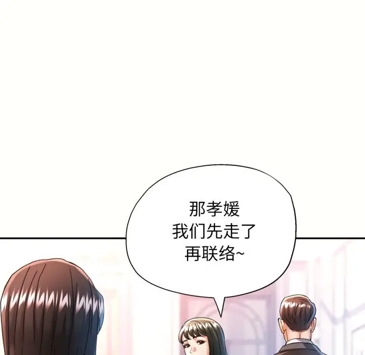 漫画《可以爱你吗》第58话第61张图