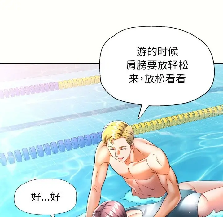 漫画《可以爱你吗》第58话第67张图