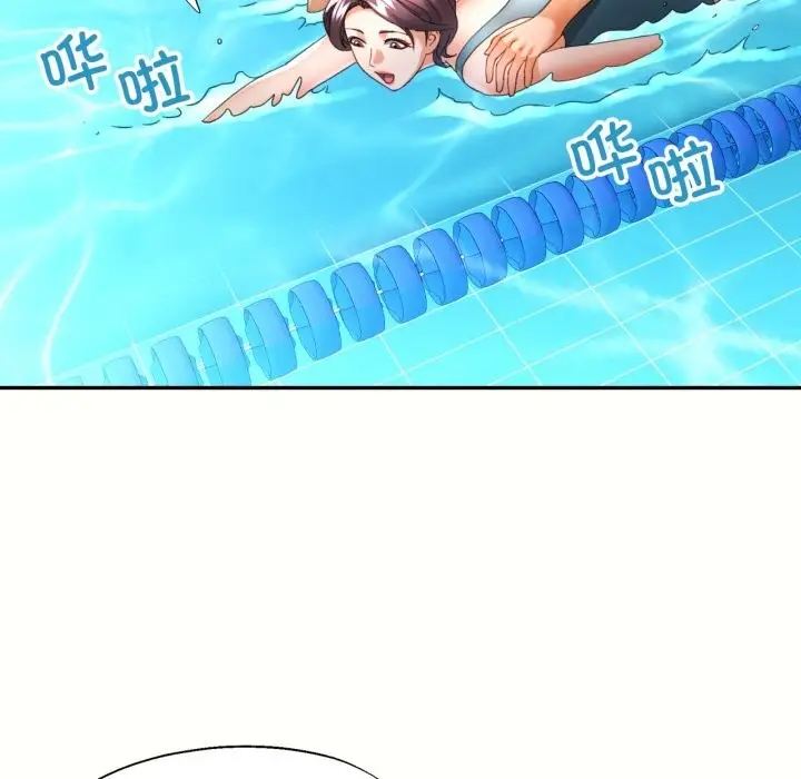 漫画《可以爱你吗》第58话第68张图