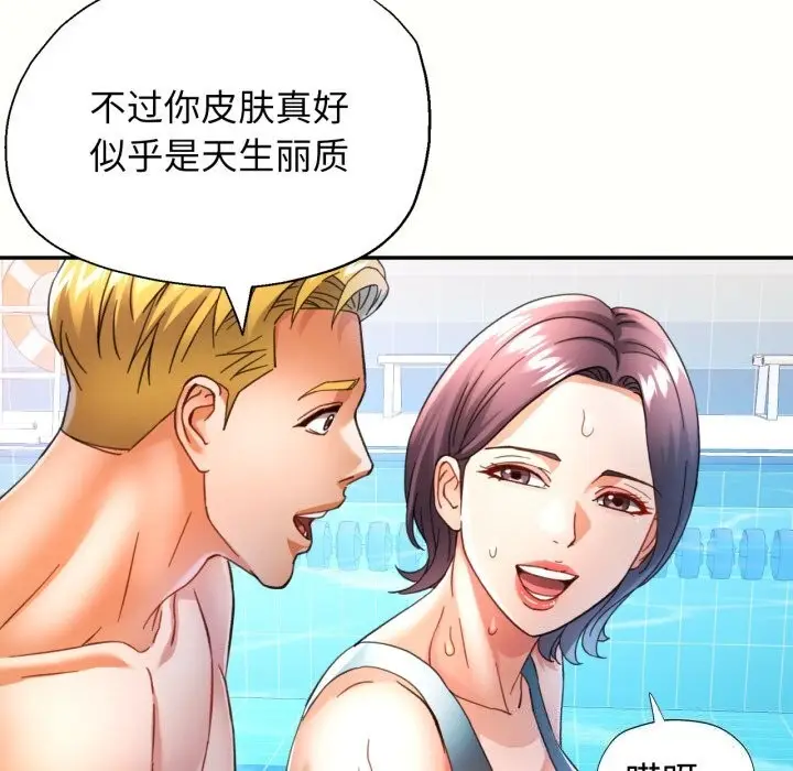 漫画《可以爱你吗》第58话第69张图