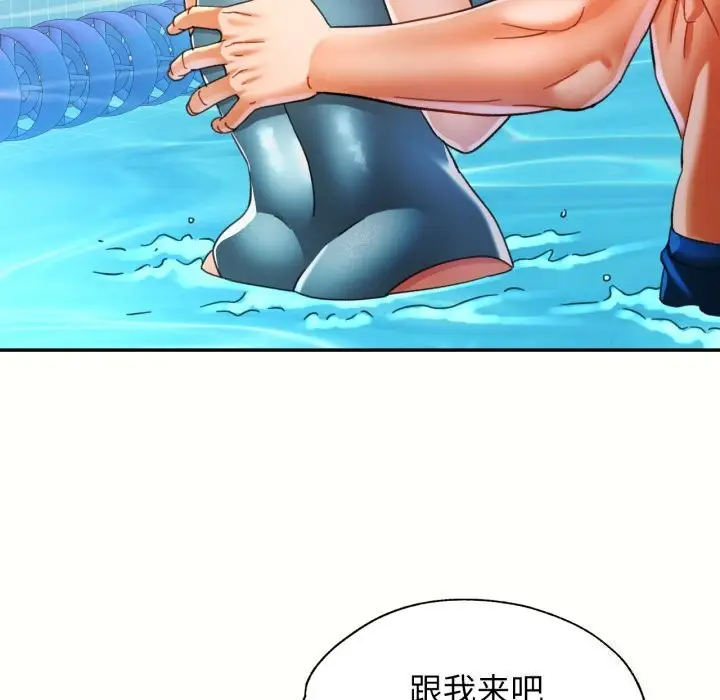 漫画《可以爱你吗》第58话第72张图
