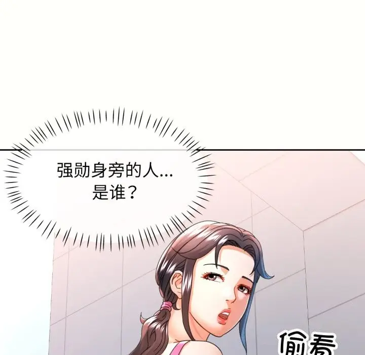 漫画《可以爱你吗》第58话第76张图