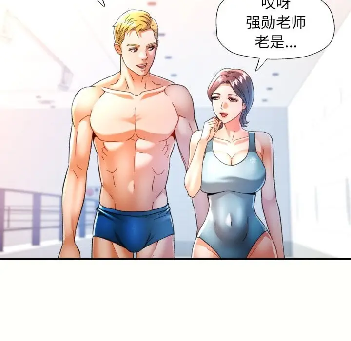 漫画《可以爱你吗》第58话第79张图