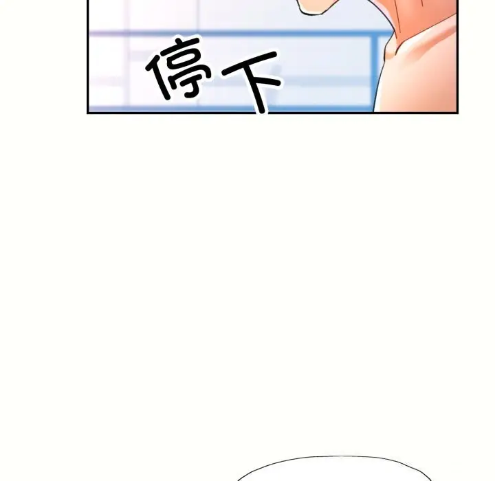漫画《可以爱你吗》第58话第81张图