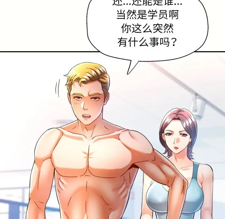 漫画《可以爱你吗》第58话第84张图