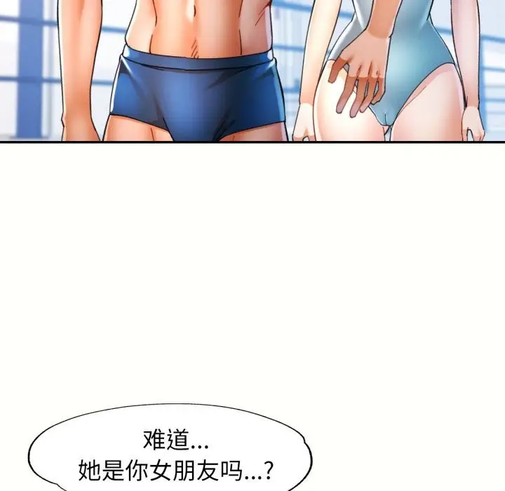 漫画《可以爱你吗》第58话第85张图