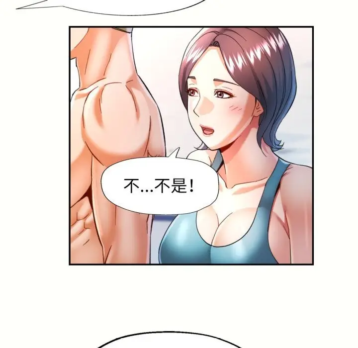 漫画《可以爱你吗》第58话第86张图
