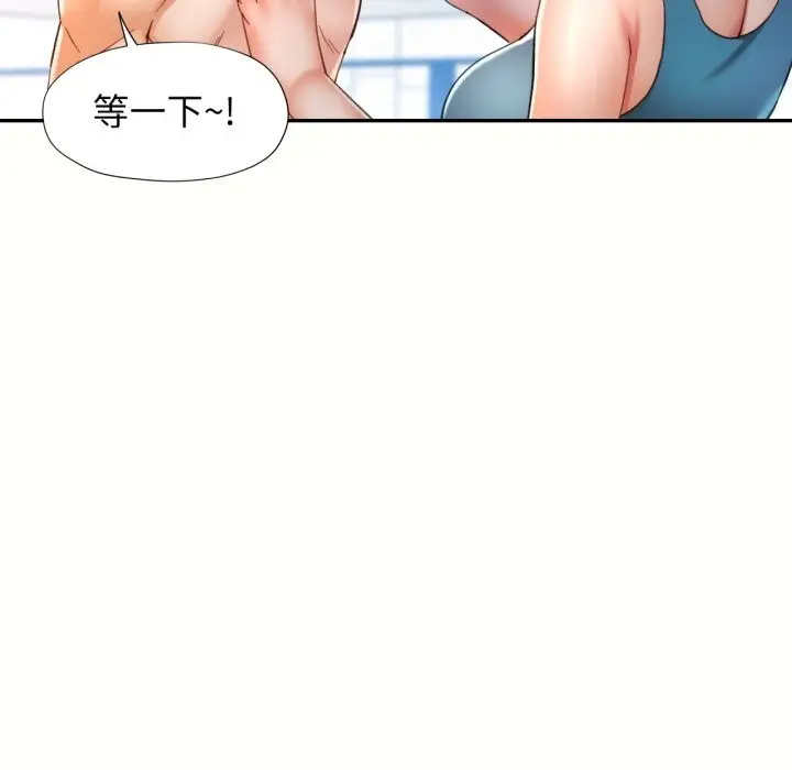 漫画《可以爱你吗》第58话第88张图